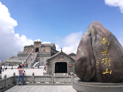 Nanyue, one of the five mountains in China